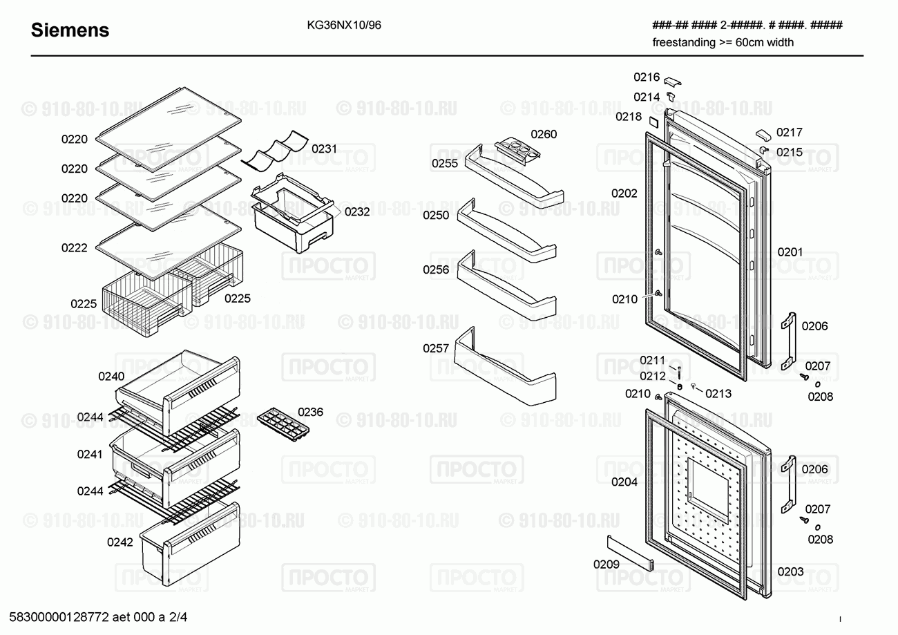 Холодильник Siemens KG36NX10/96 - взрыв-схема