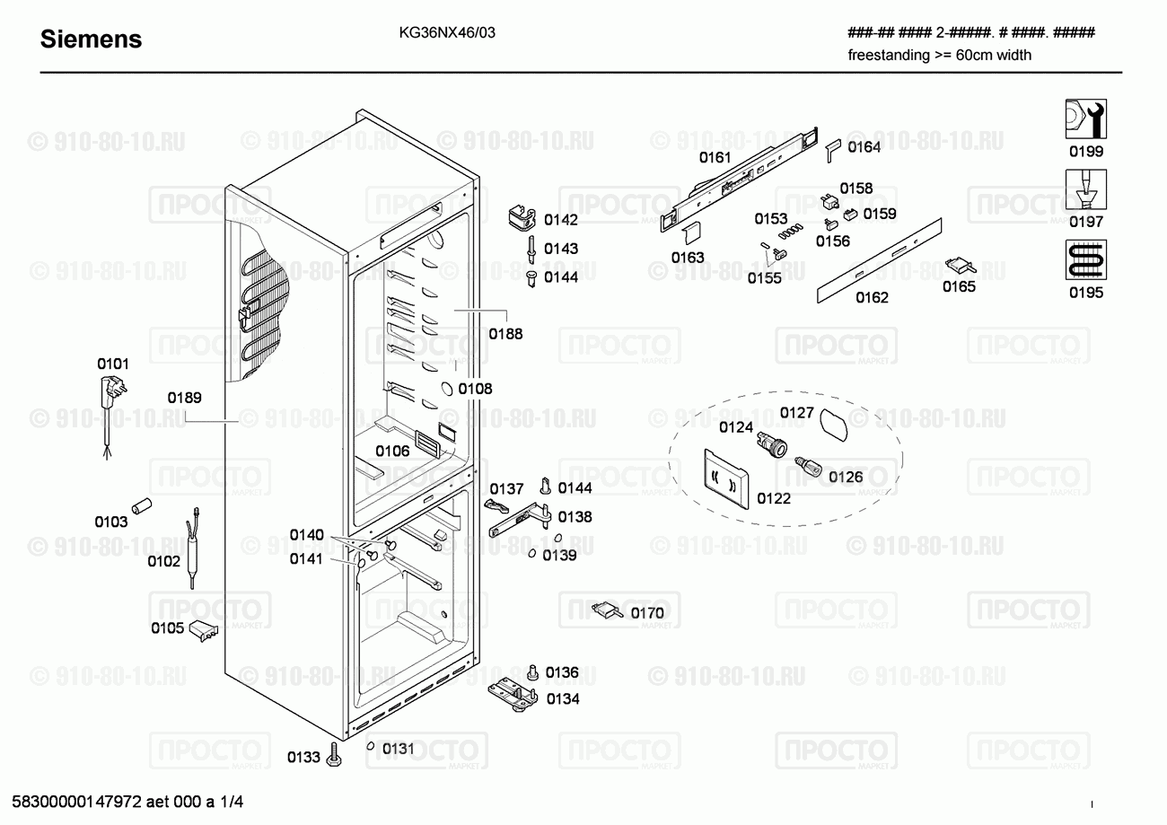 Холодильник Siemens KG36NX46/03 - взрыв-схема