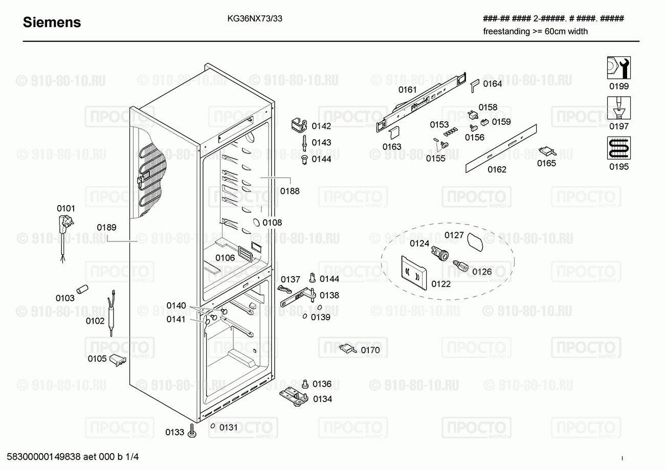 Холодильник Siemens KG36NX73/33 - взрыв-схема