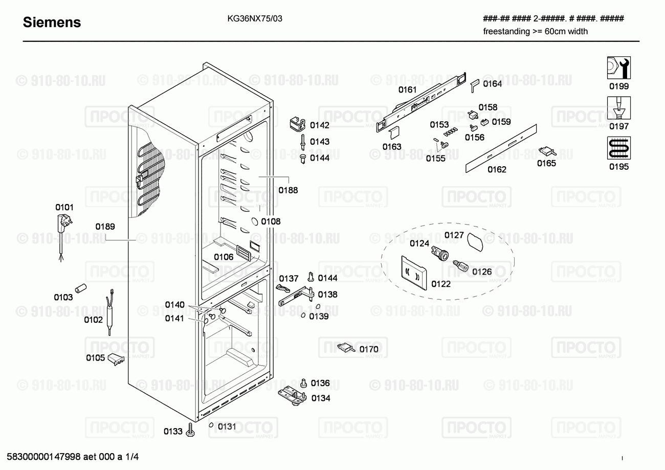 Холодильник Siemens KG36NX75/03 - взрыв-схема