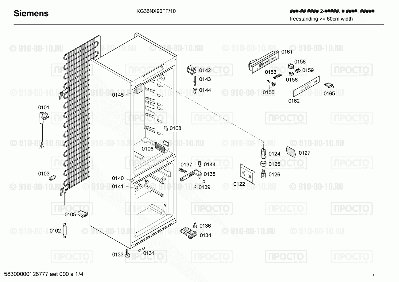 Холодильник Siemens KG36NX90FF/10 - взрыв-схема
