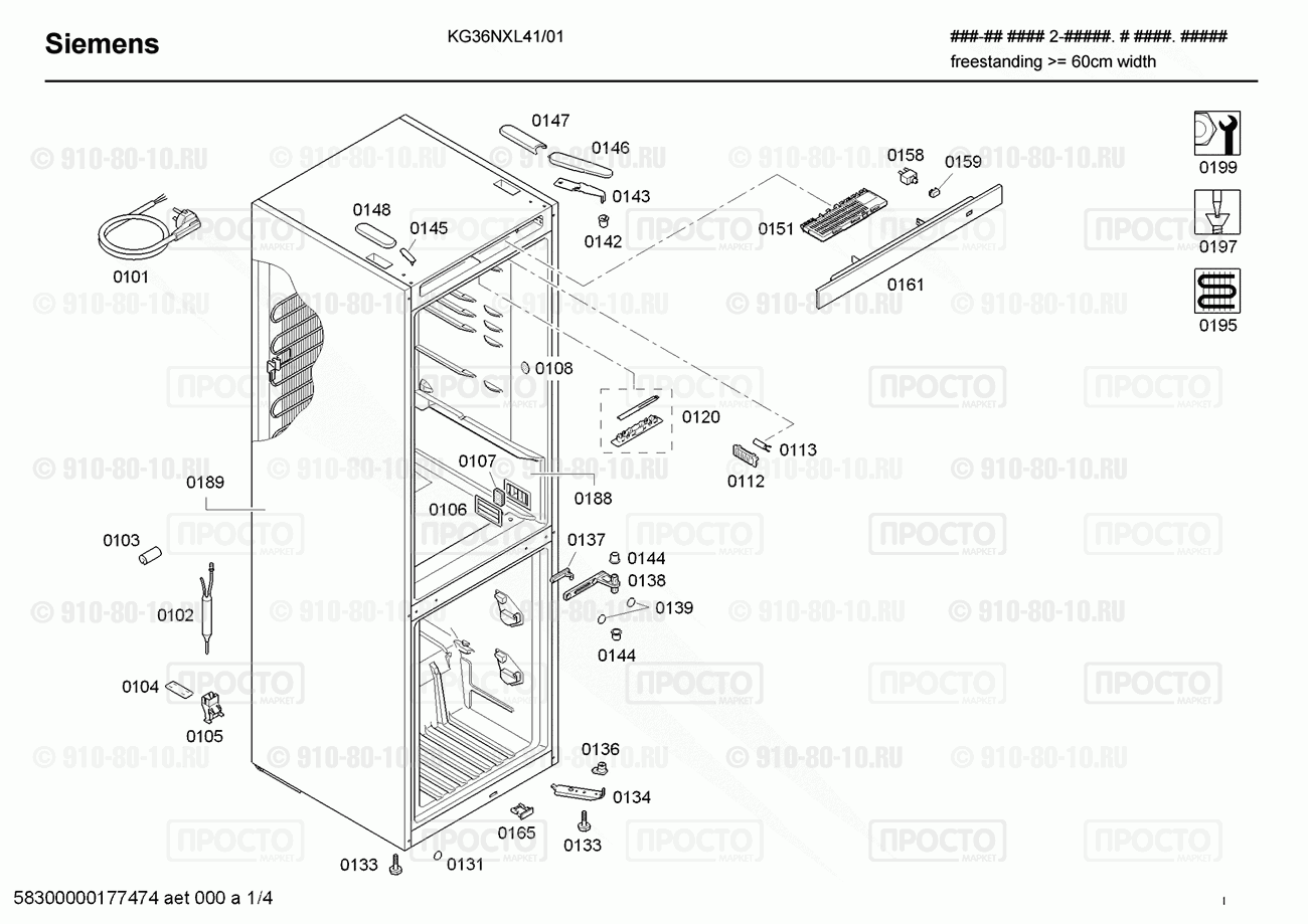 Холодильник Siemens KG36NXL41/01 - взрыв-схема
