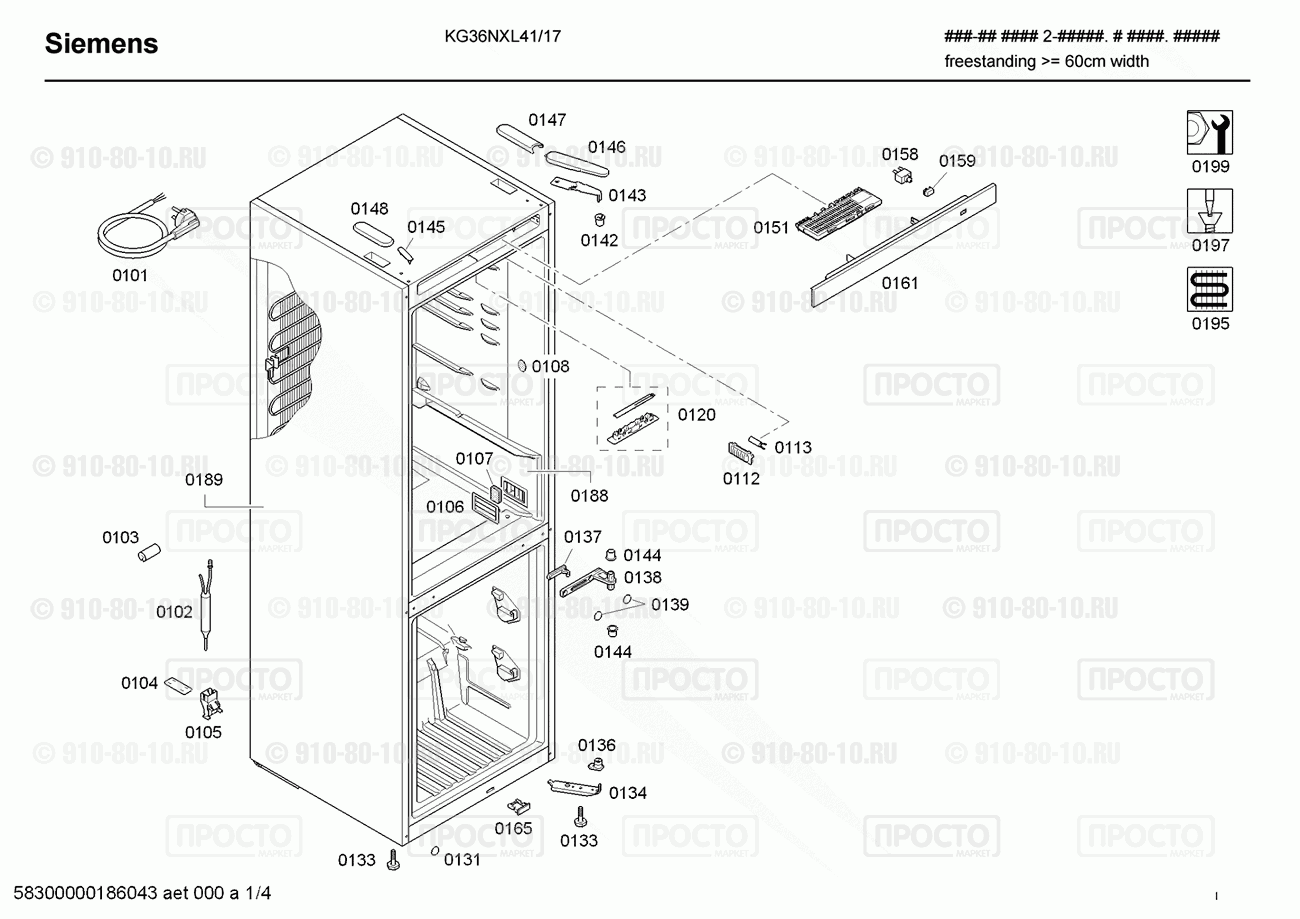 Холодильник Siemens KG36NXL41/17 - взрыв-схема