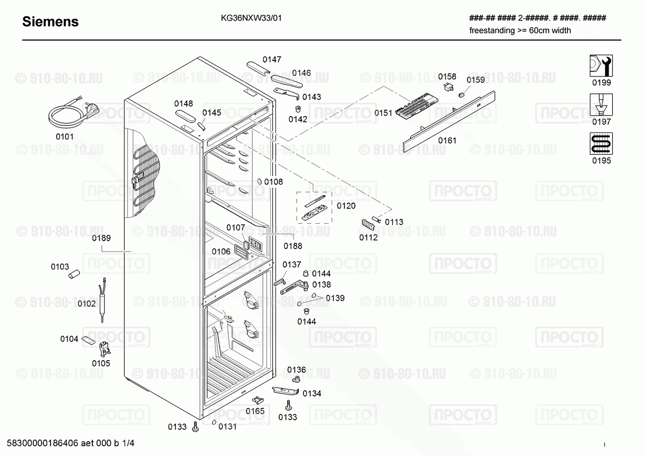 Холодильник Siemens KG36NXW33/01 - взрыв-схема