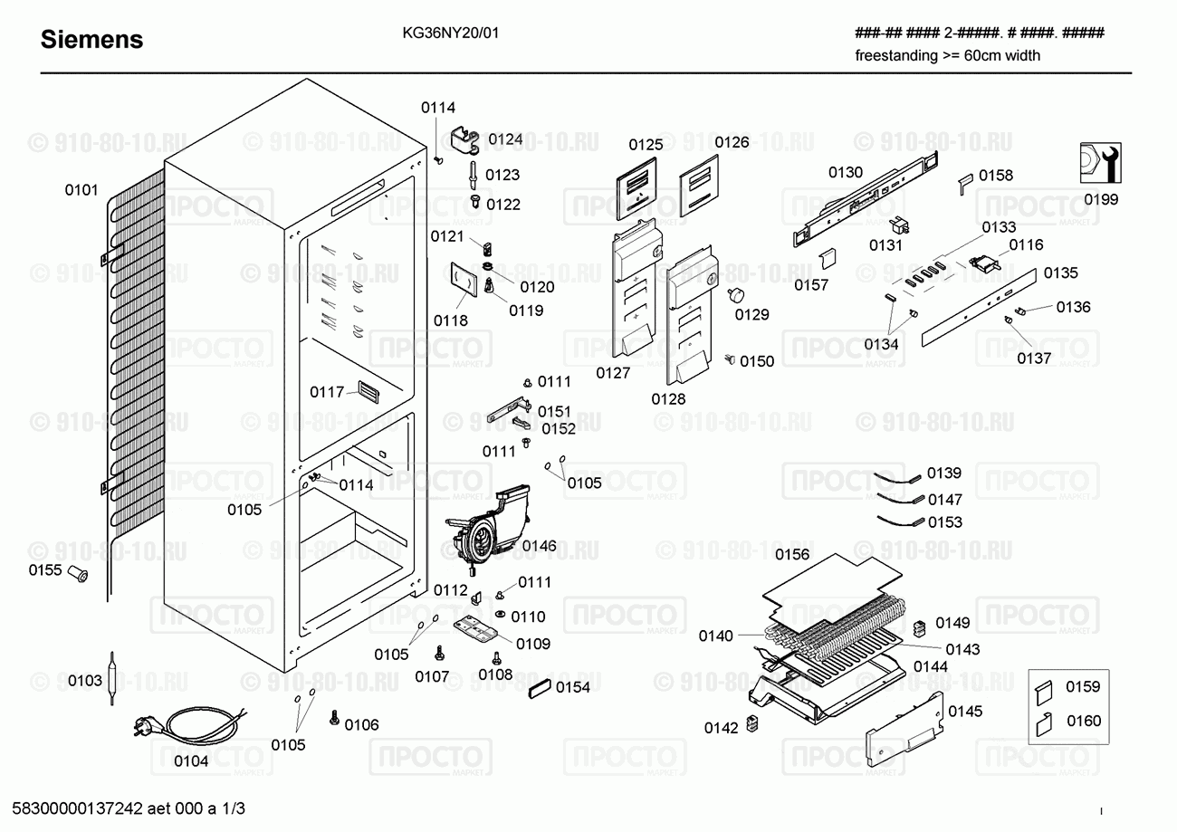 Холодильник Siemens KG36NY20/01 - взрыв-схема