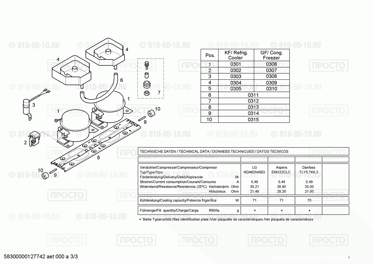 Холодильник Siemens KG36P330/22 - взрыв-схема