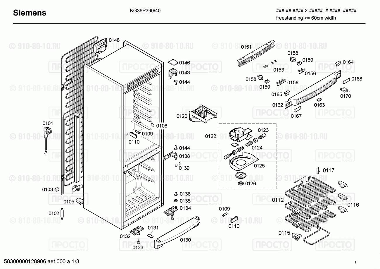 Холодильник Siemens KG36P390/40 - взрыв-схема