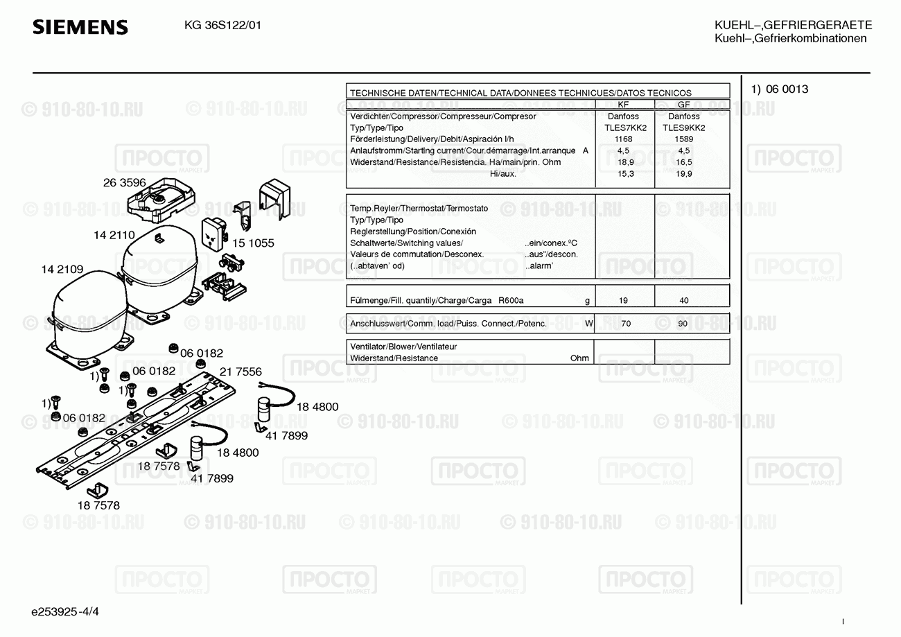 Холодильник Siemens KG36S122/01 - взрыв-схема