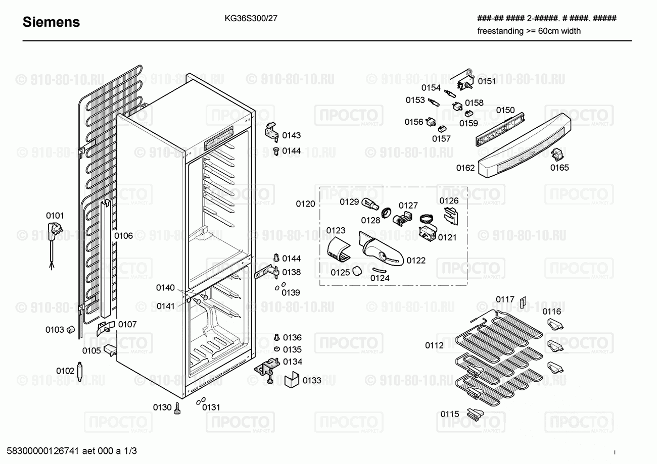 Холодильник Siemens KG36S300/27 - взрыв-схема