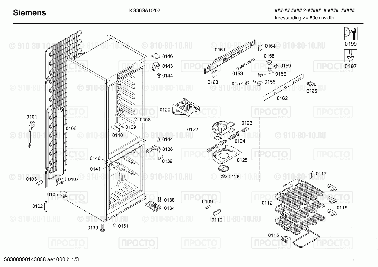Холодильник Siemens KG36SA10/02 - взрыв-схема