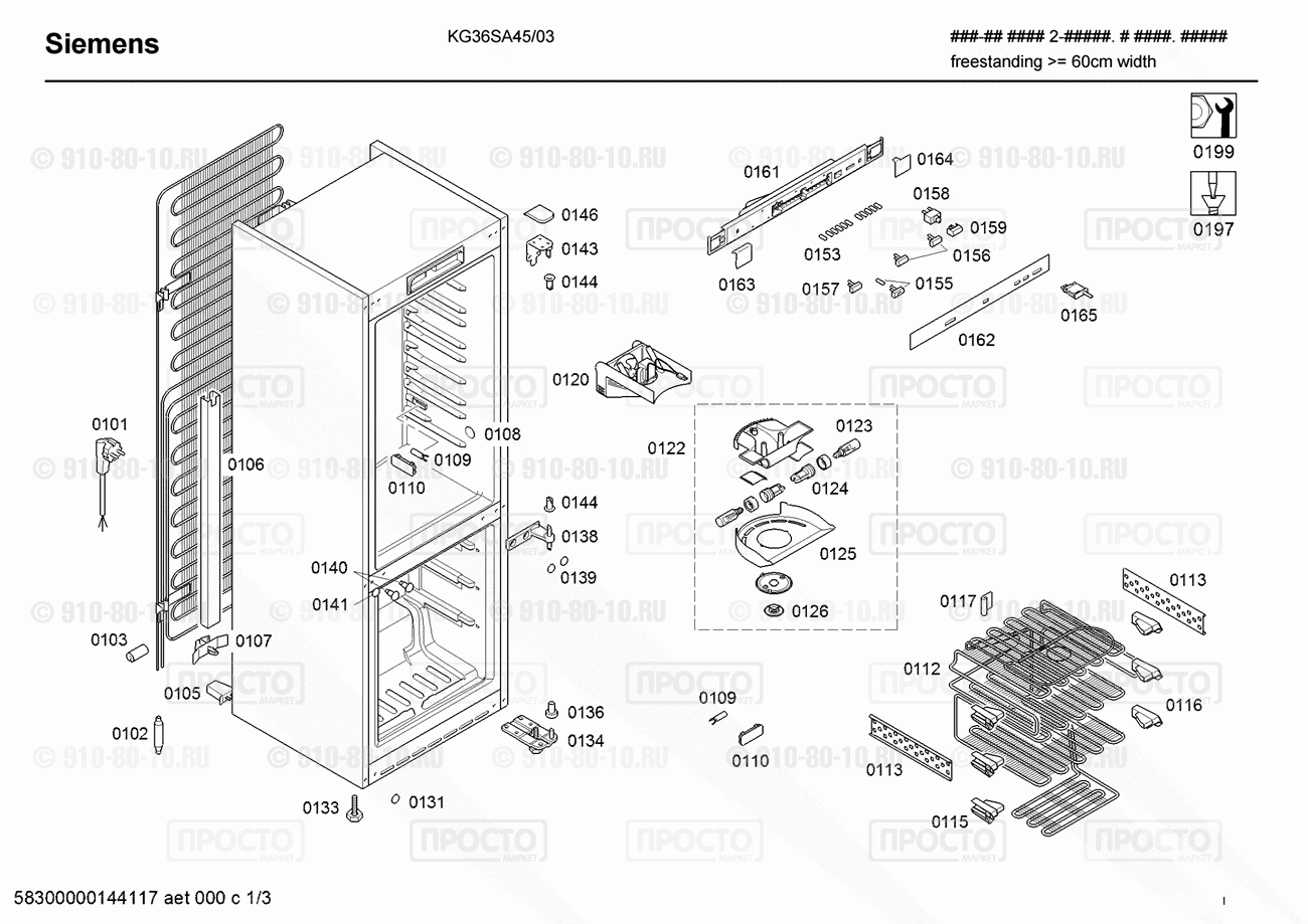 Холодильник Siemens KG36SA45/03 - взрыв-схема