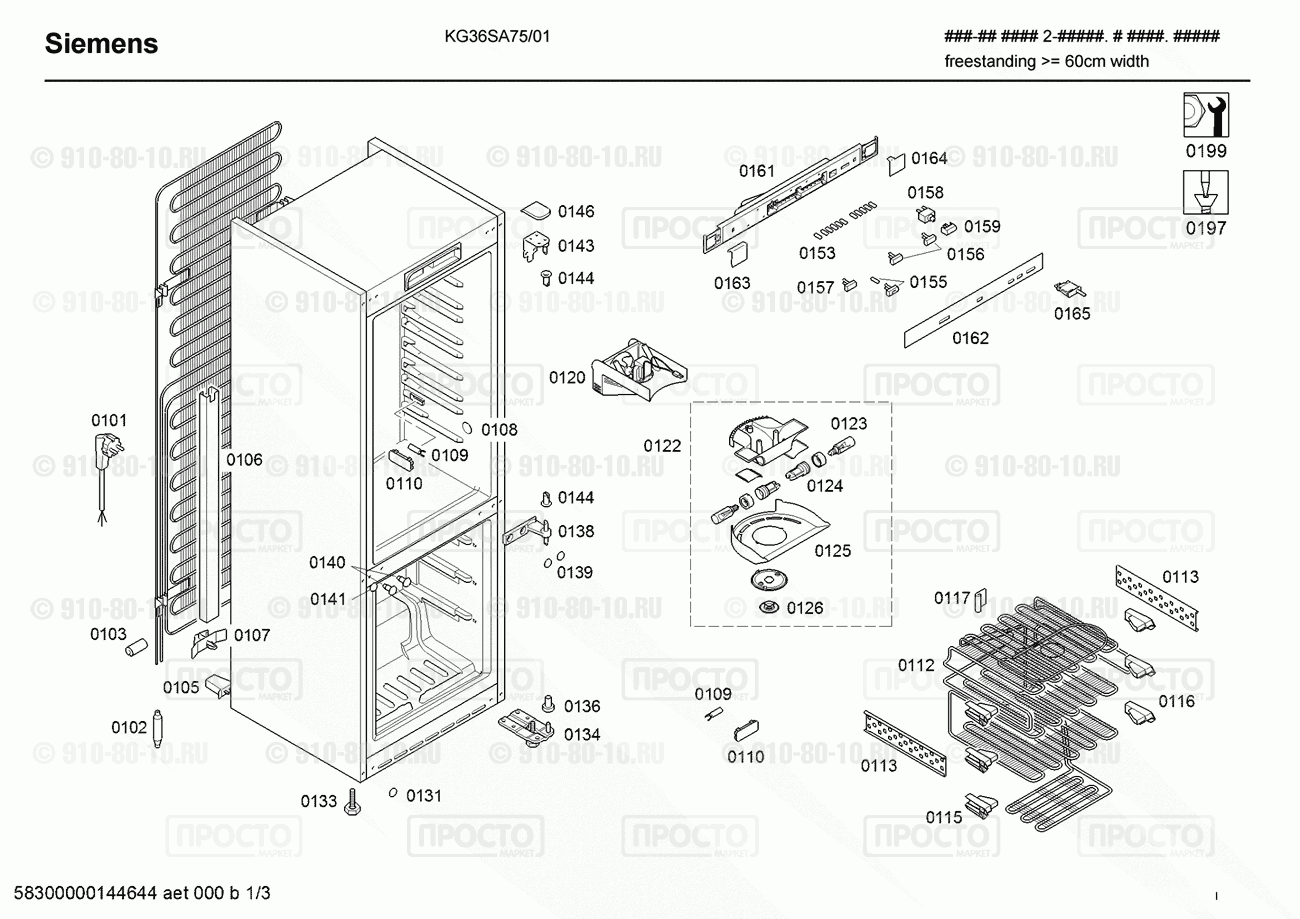 Холодильник Siemens KG36SA75/01 - взрыв-схема