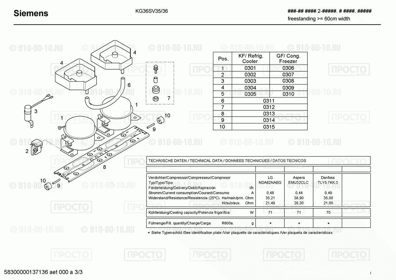 Холодильник Siemens KG36SV35/36 - взрыв-схема