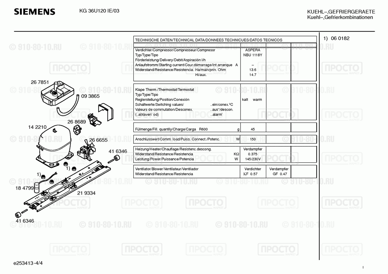 Холодильник Siemens KG36U120IE/03 - взрыв-схема