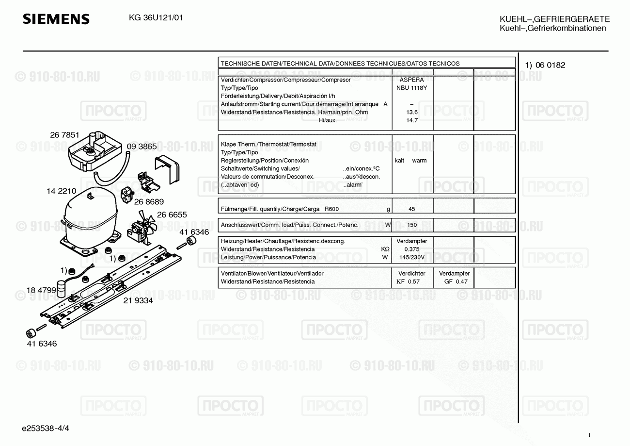 Холодильник Siemens KG36U121/01 - взрыв-схема