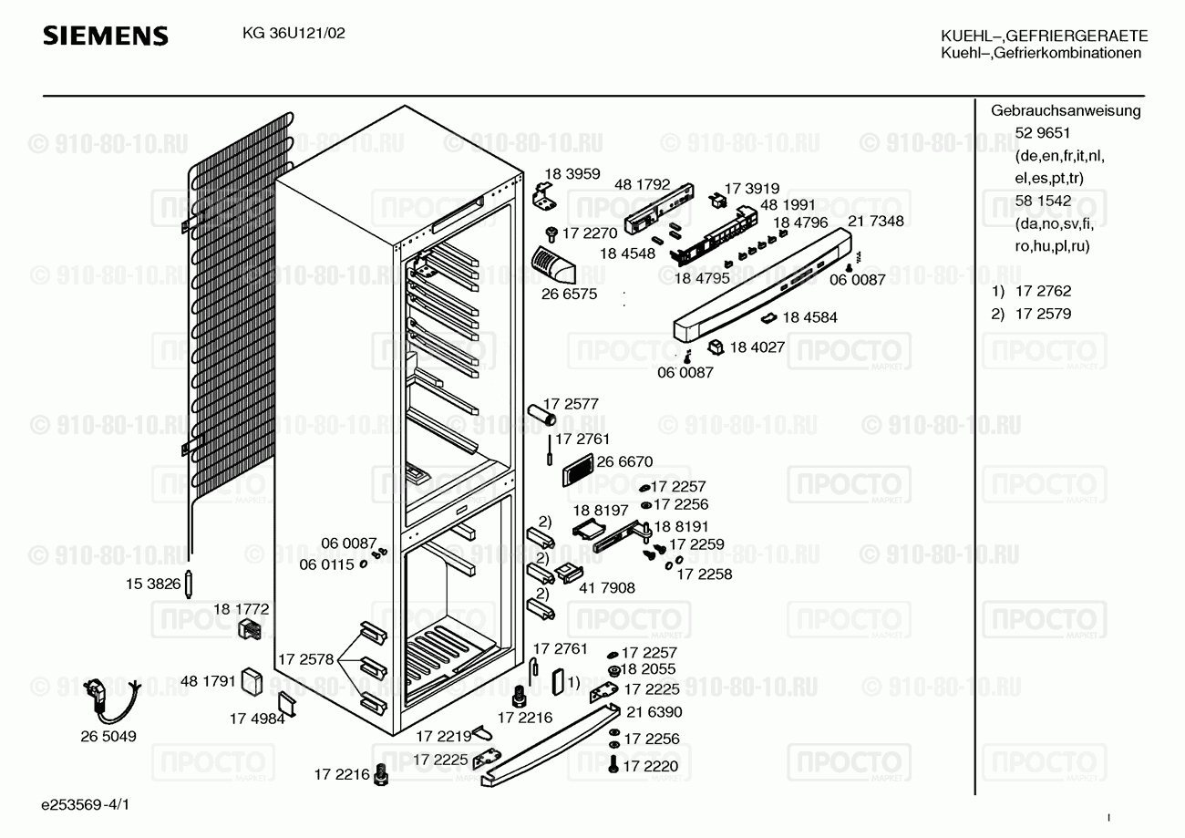Холодильник Siemens KG36U121/02 - взрыв-схема