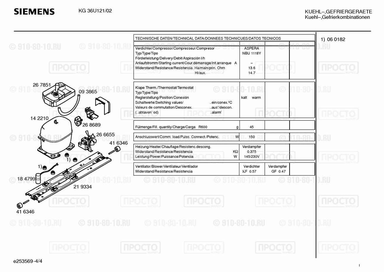 Холодильник Siemens KG36U121/02 - взрыв-схема