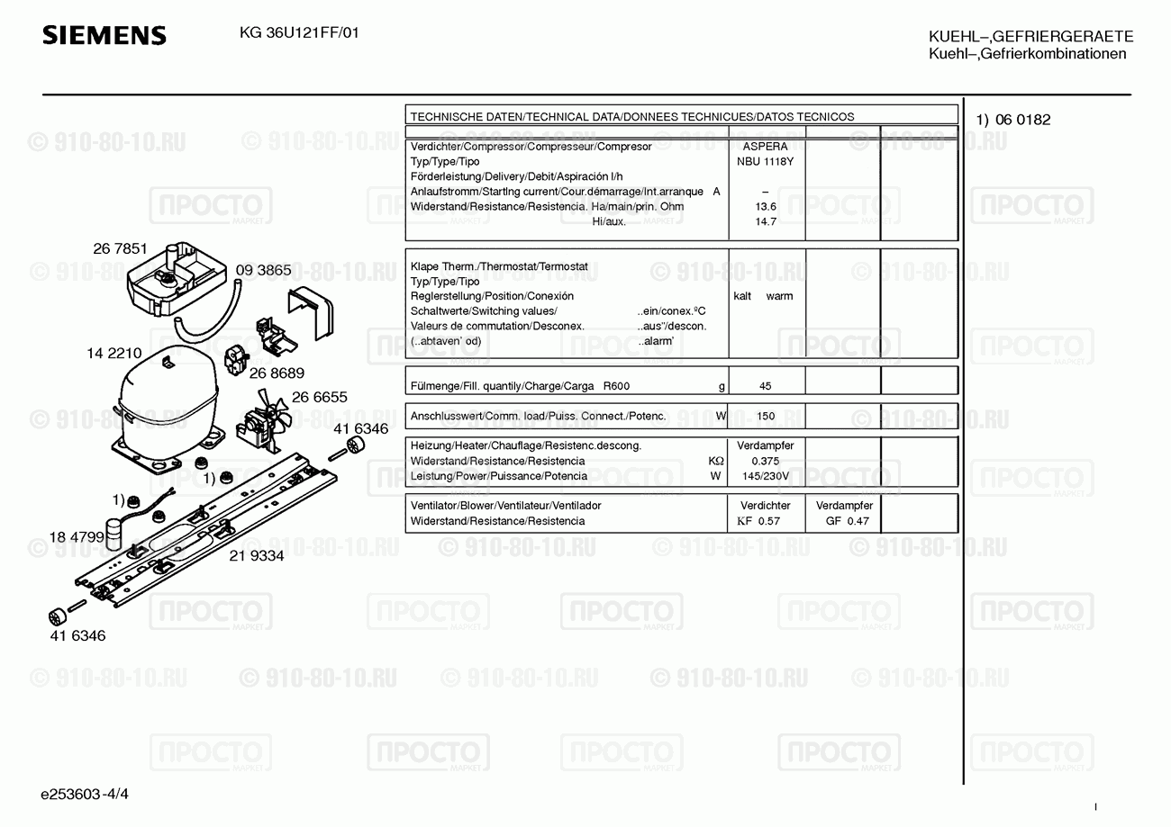 Холодильник Siemens KG36U121FF/01 - взрыв-схема