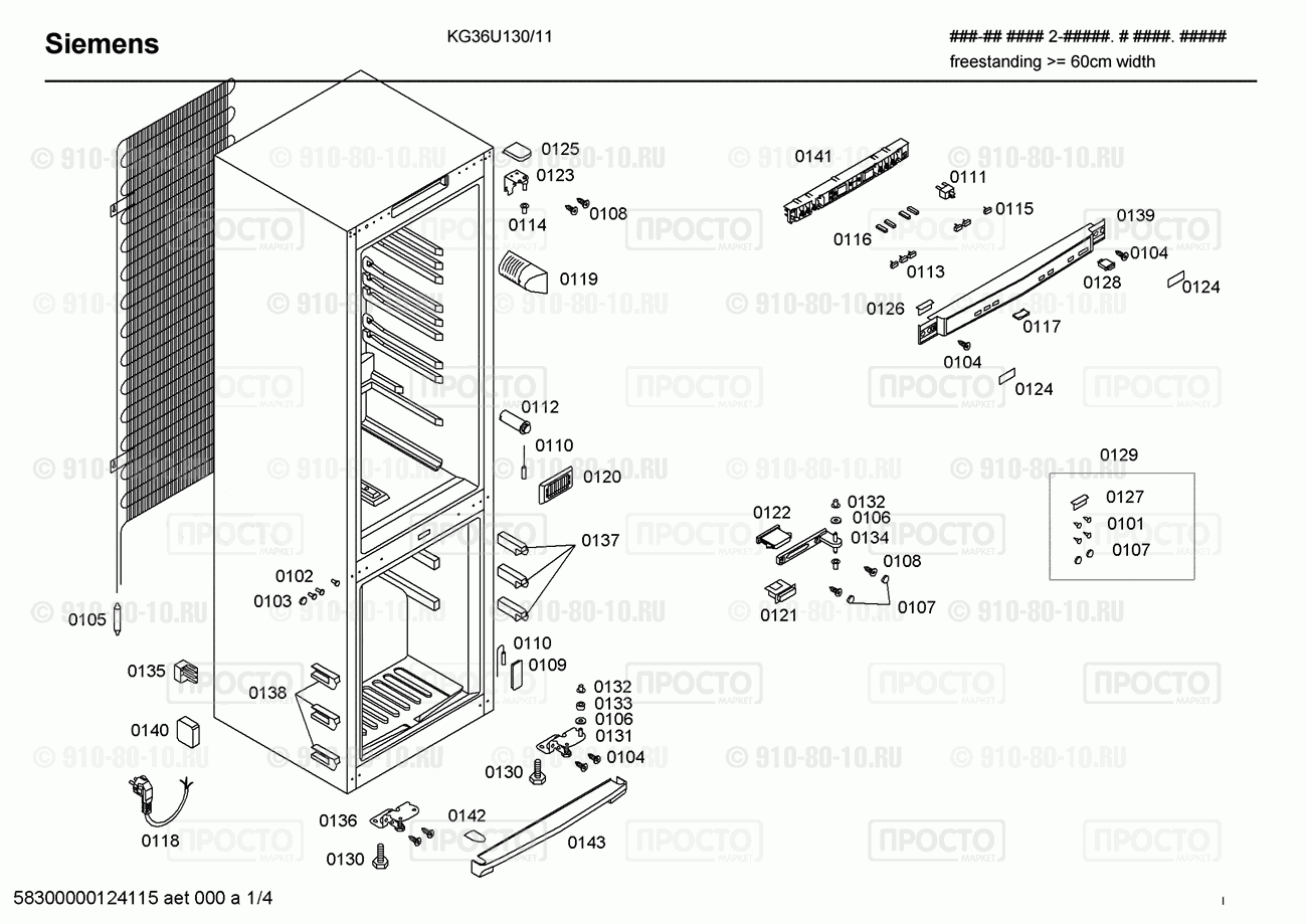 Холодильник Siemens KG36U130/11 - взрыв-схема