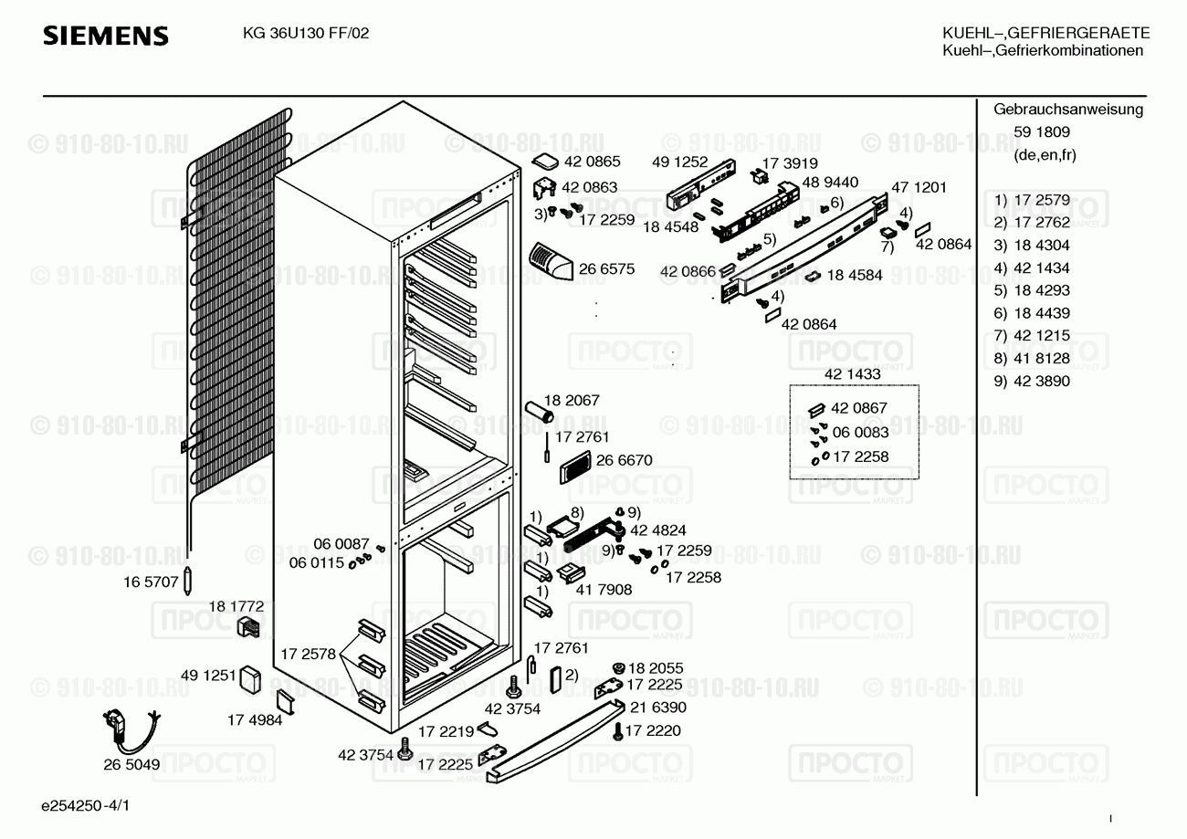 Холодильник Siemens KG36U130FF/02 - взрыв-схема