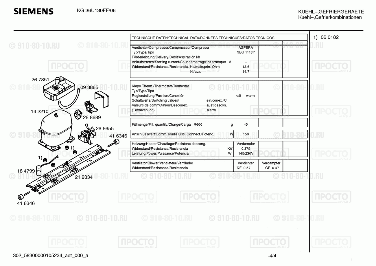 Холодильник Siemens KG36U130FF/06 - взрыв-схема
