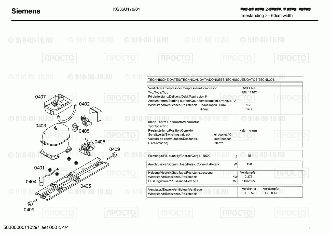 Холодильник Siemens KG36U170/01 - взрыв-схема