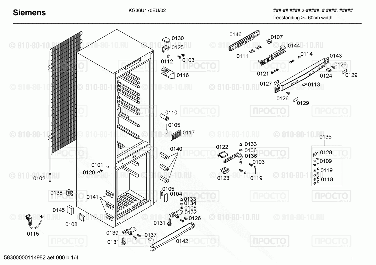 Холодильник Siemens KG36U170EU/02 - взрыв-схема