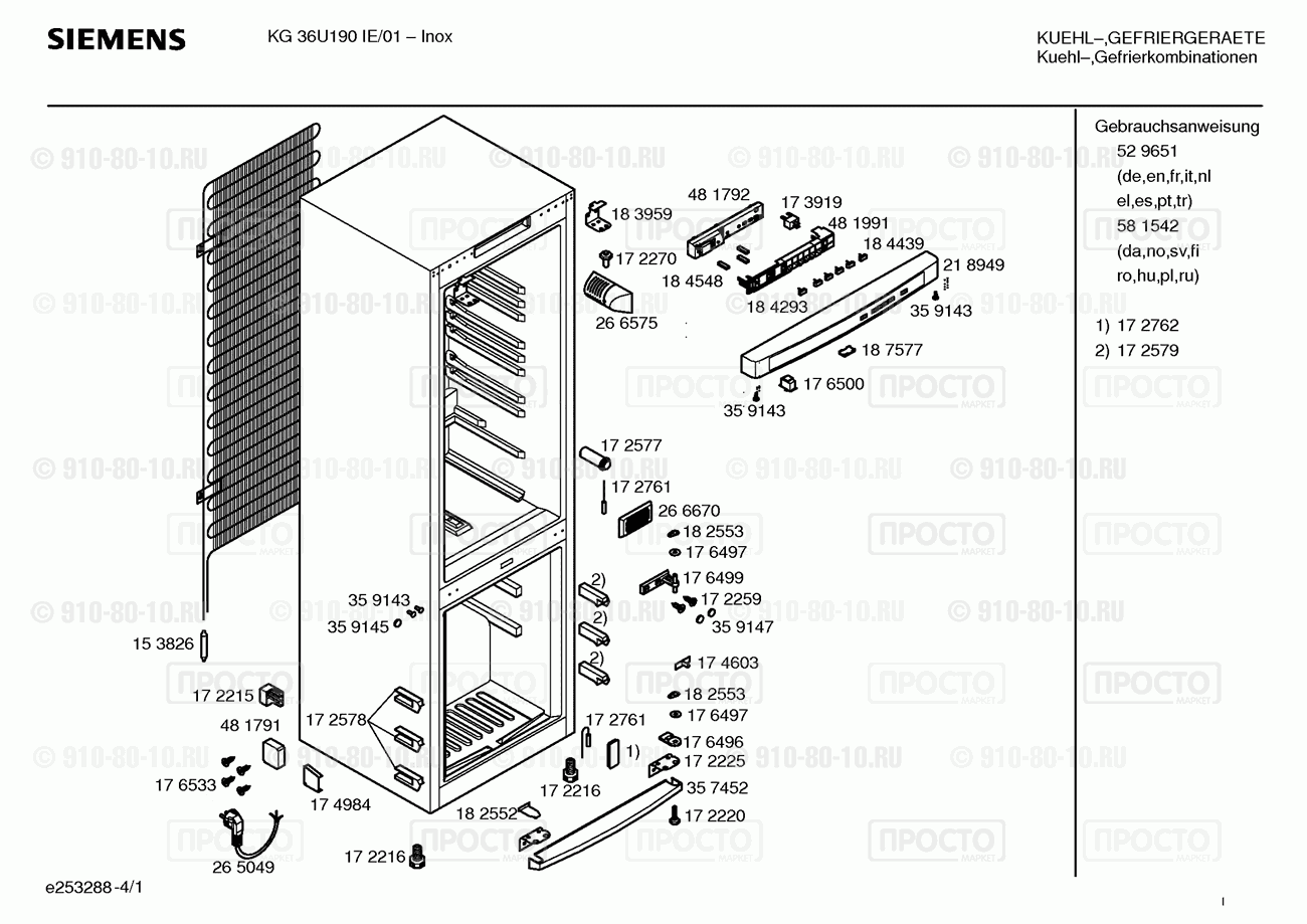Холодильник Siemens KG36U190IE/01 - взрыв-схема