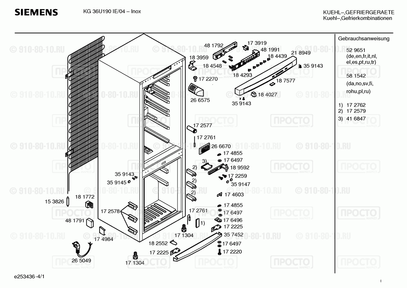 Холодильник Siemens KG36U190IE/04 - взрыв-схема