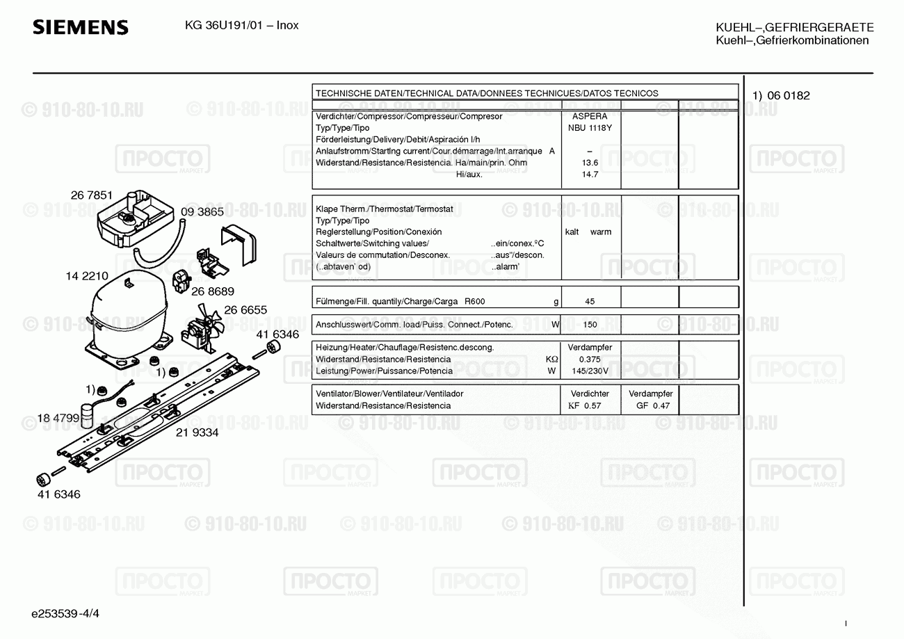 Холодильник Siemens KG36U191/01 - взрыв-схема