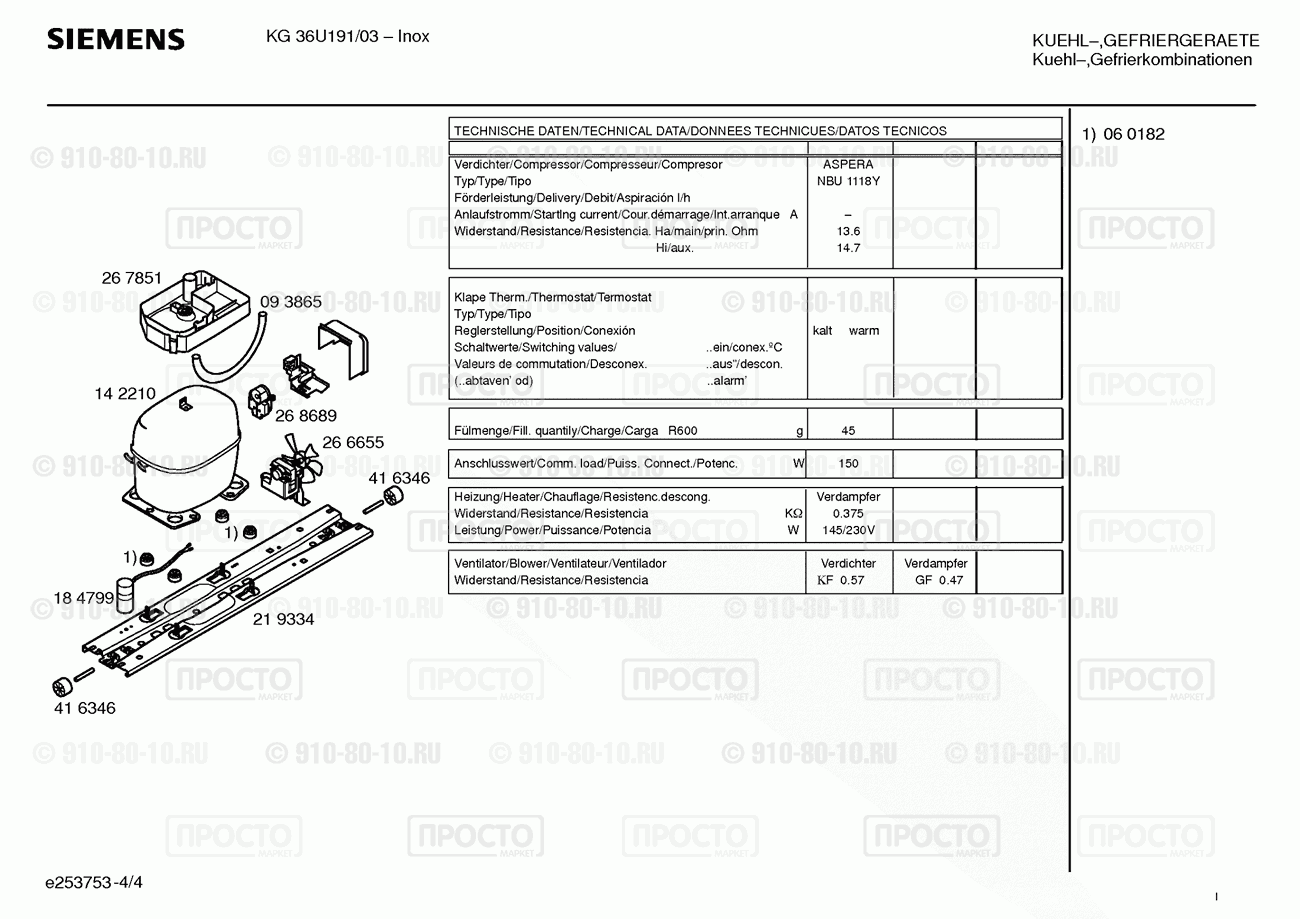 Холодильник Siemens KG36U191/03 - взрыв-схема