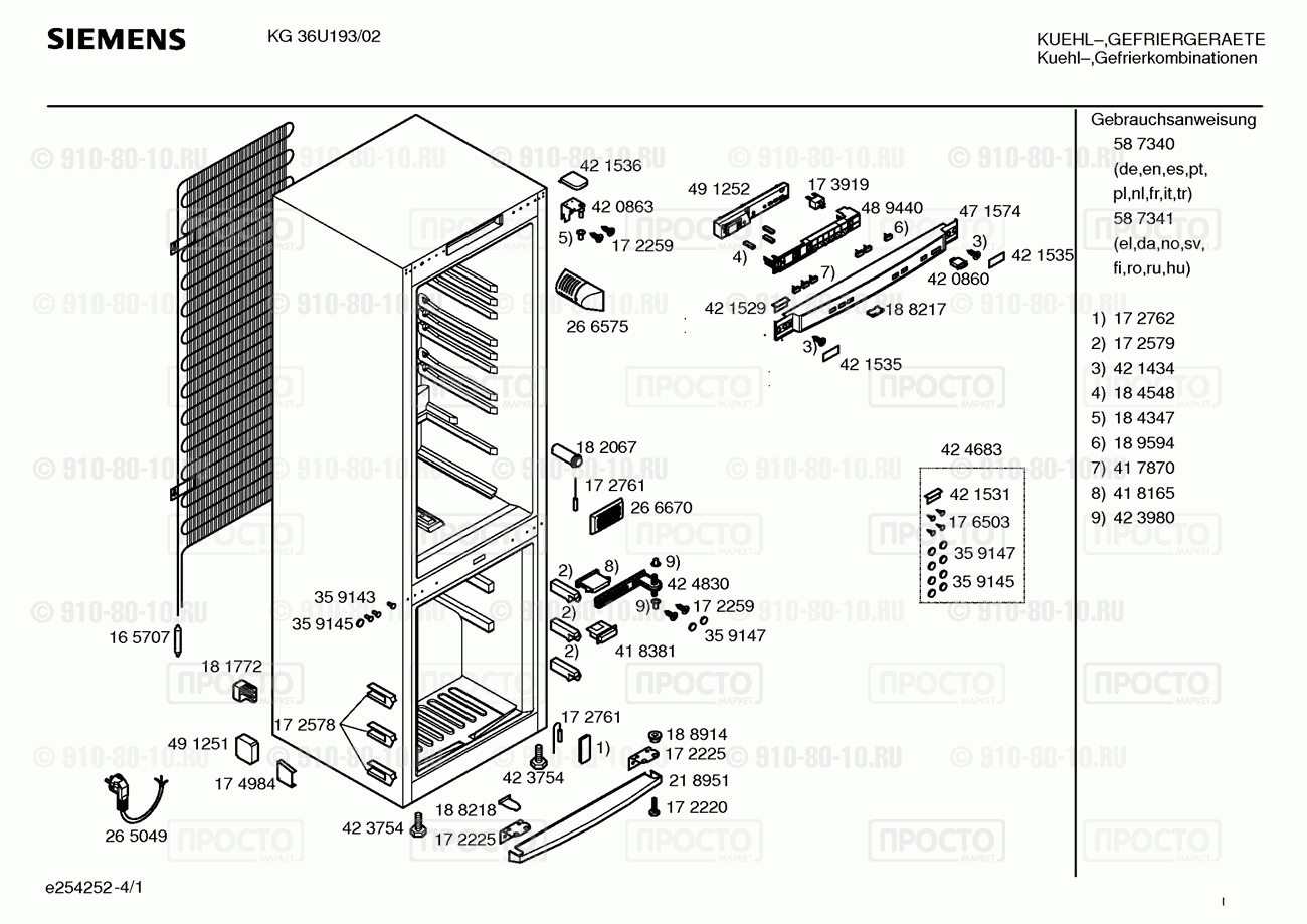 Холодильник Siemens KG36U193/02 - взрыв-схема