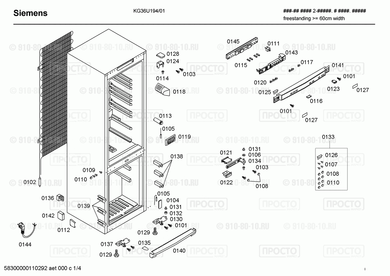 Холодильник Siemens KG36U194/01 - взрыв-схема