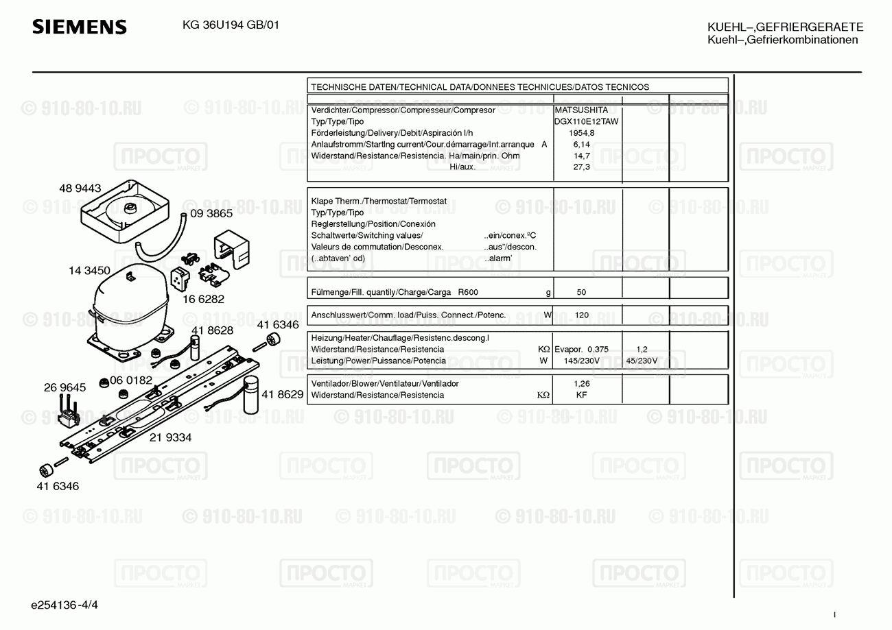 Холодильник Siemens KG36U194GB/01 - взрыв-схема