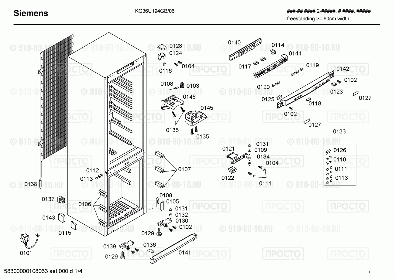 Холодильник Siemens KG36U194GB/06 - взрыв-схема