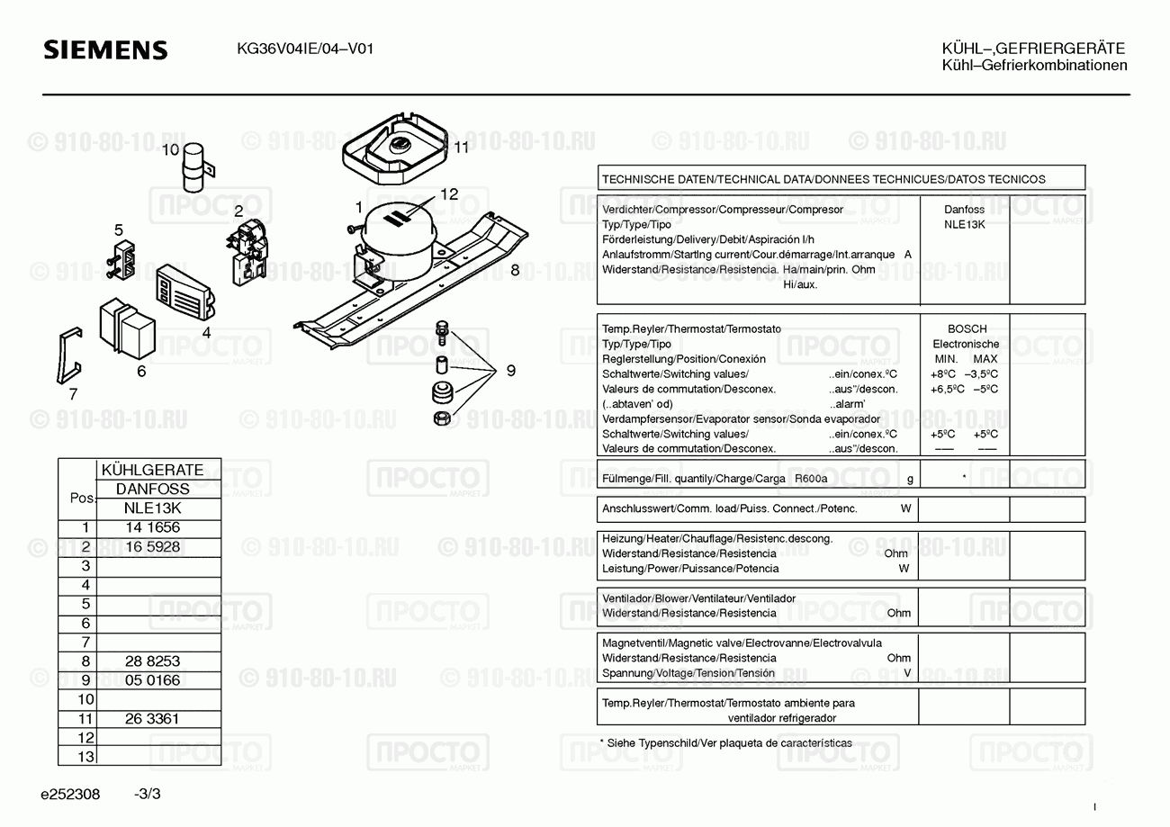 Холодильник Siemens KG36V04IE/04 - взрыв-схема