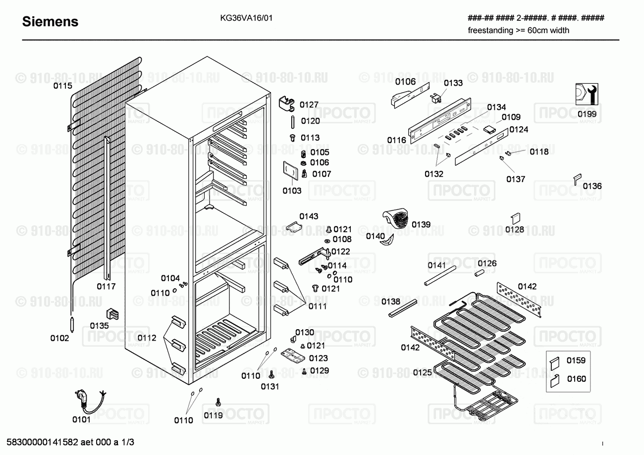 Холодильник Siemens KG36VA16/01 - взрыв-схема
