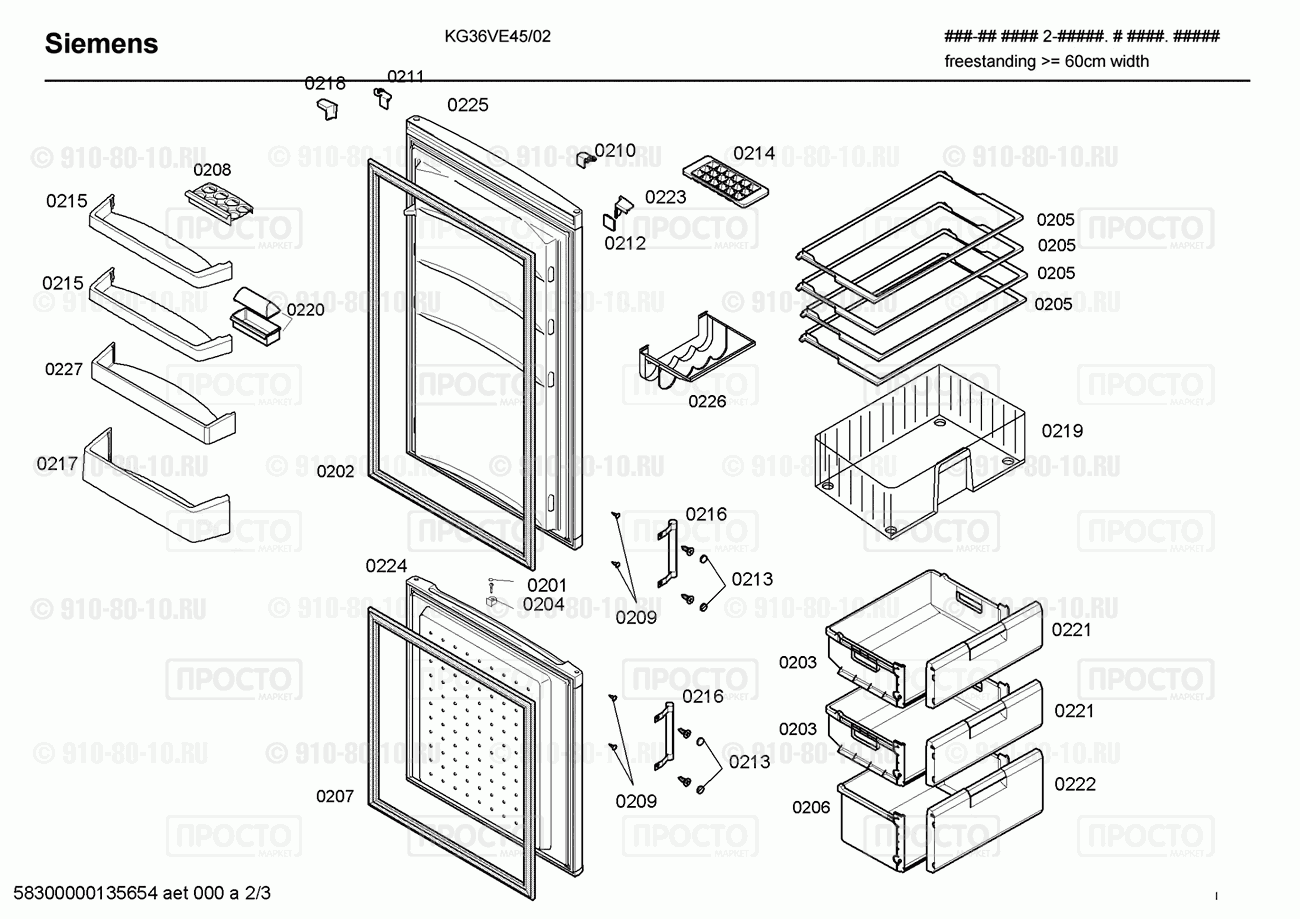Холодильник Siemens KG36VE45/02 - взрыв-схема