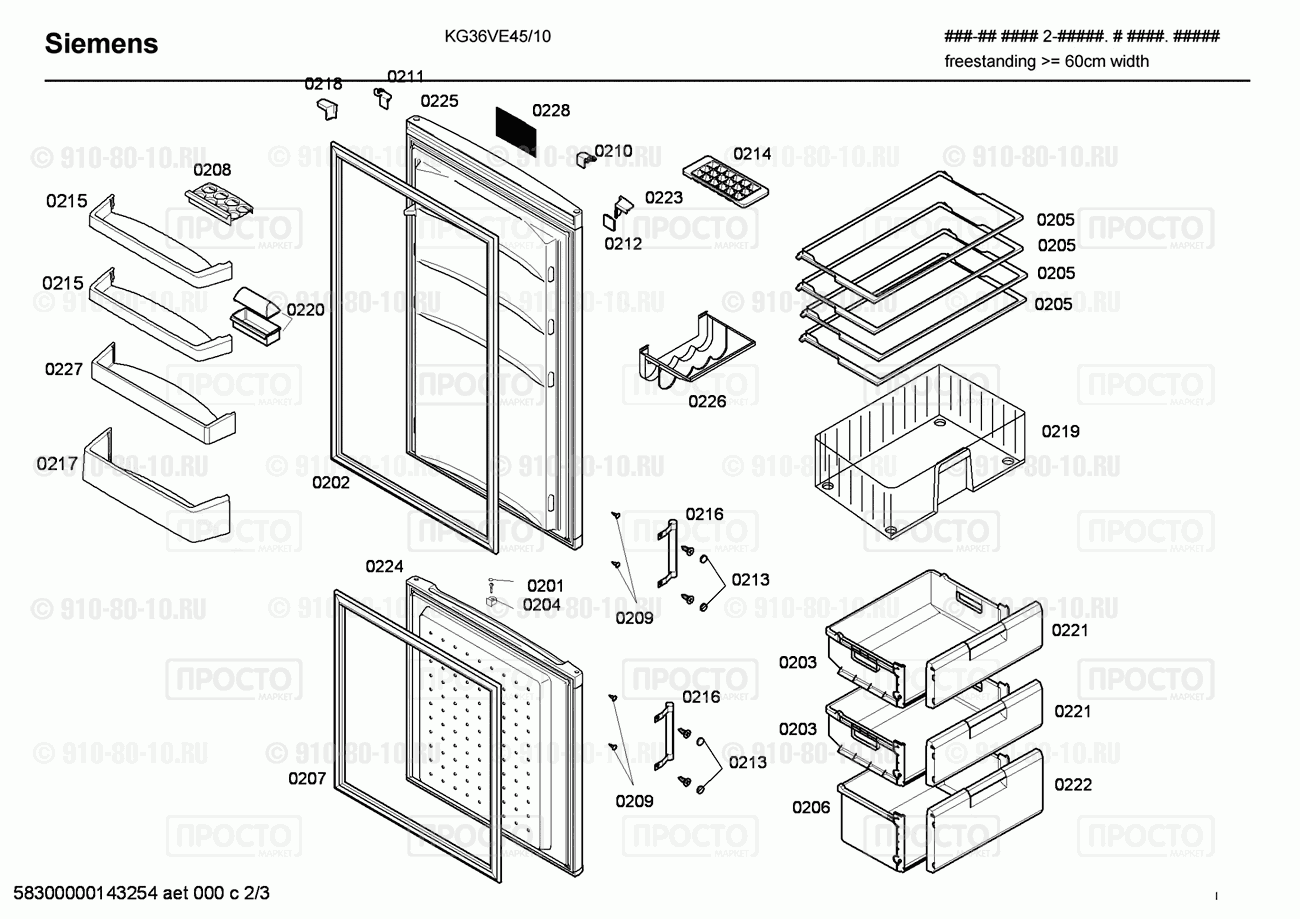 Холодильник Siemens KG36VE45/10 - взрыв-схема