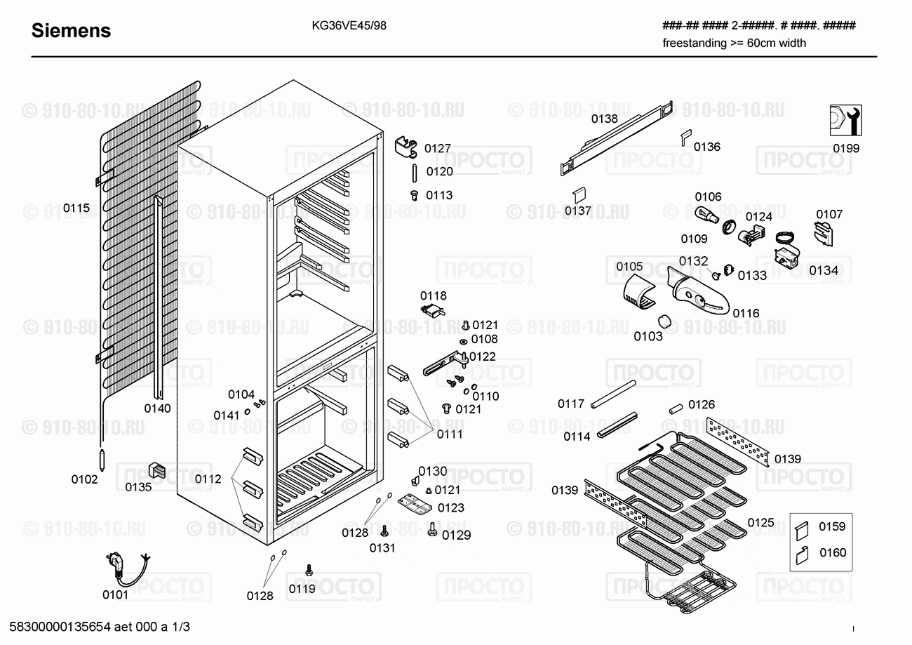 Холодильник Siemens KG36VE45/98 - взрыв-схема