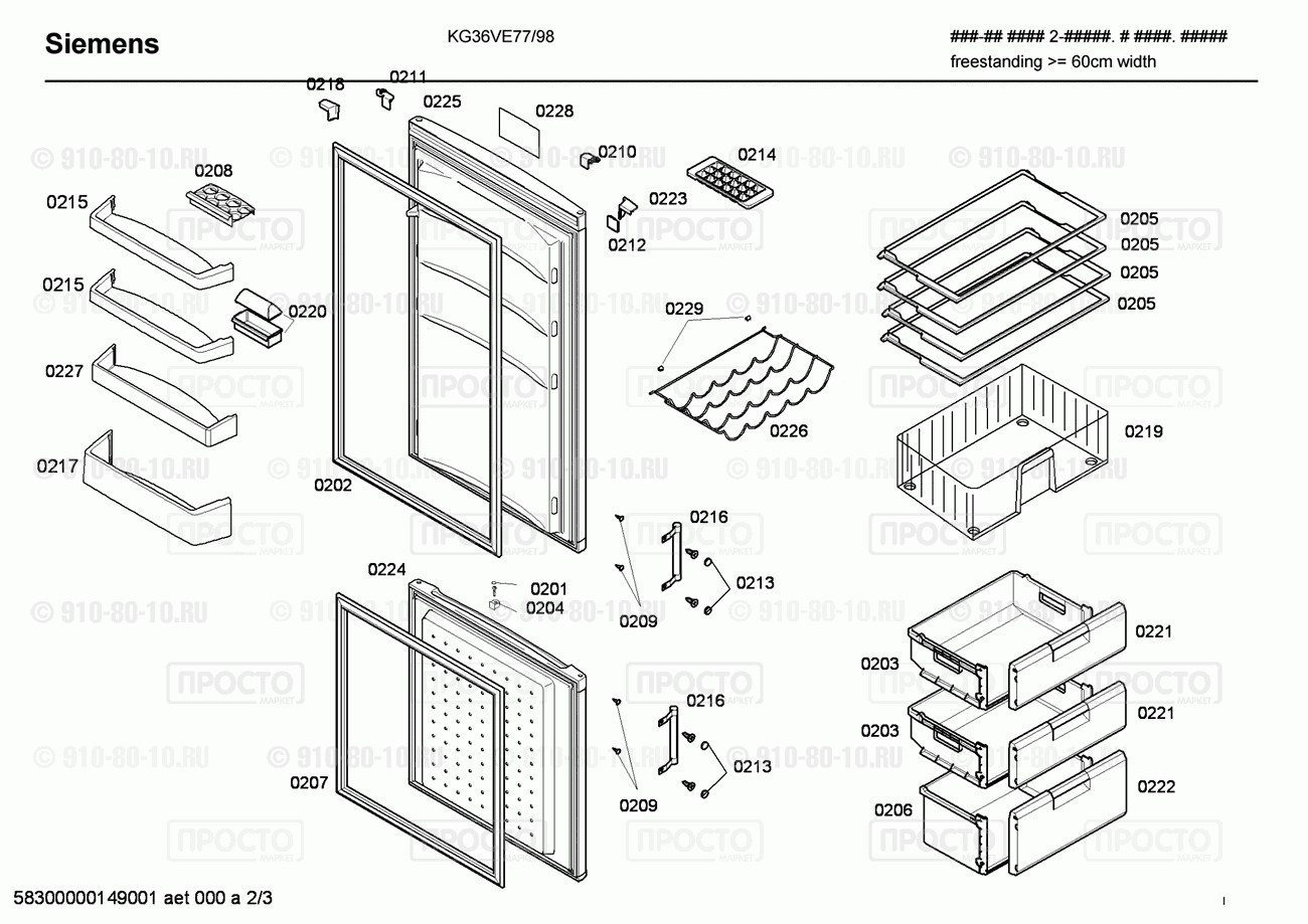 Холодильник Siemens KG36VE77/98 - взрыв-схема