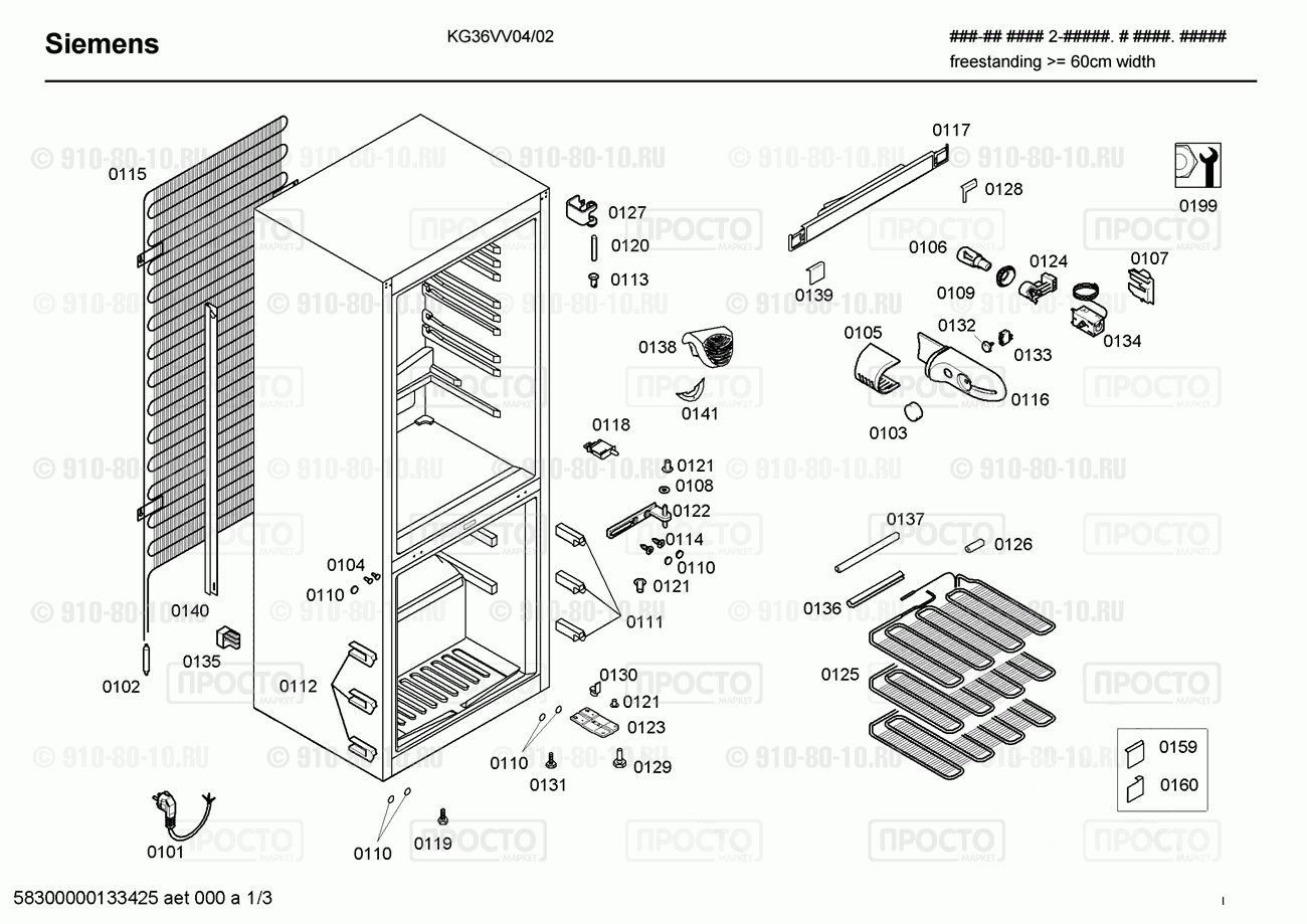 Холодильник Siemens KG36VV04/02 - взрыв-схема