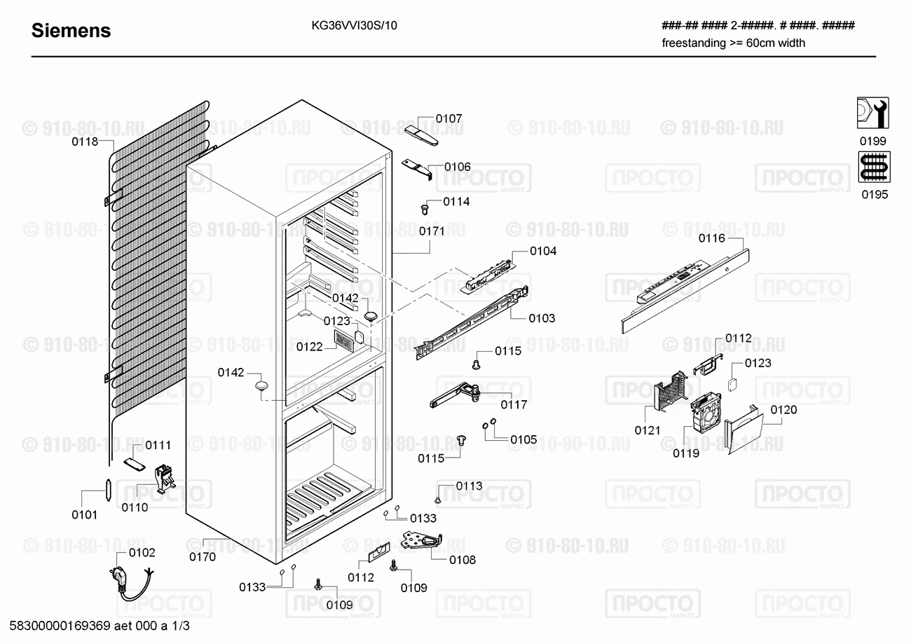 Холодильник Siemens KG36VVI30S/10 - взрыв-схема