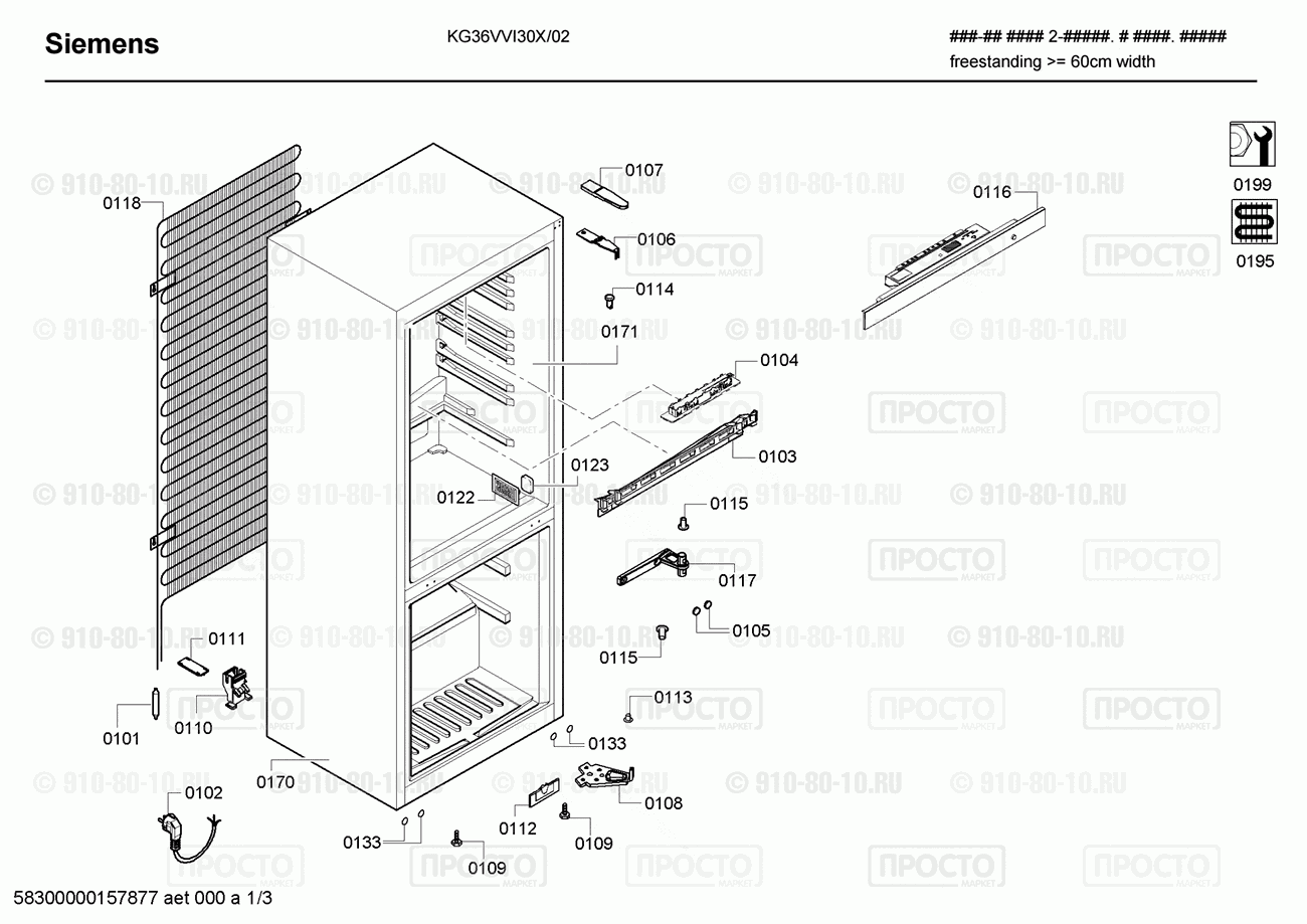 Холодильник Siemens KG36VVI30X/02 - взрыв-схема