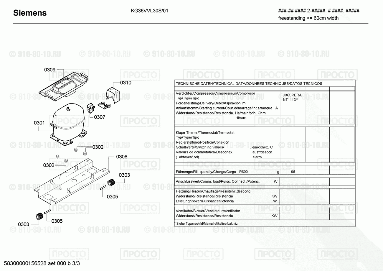 Холодильник Siemens KG36VVL30S/01 - взрыв-схема