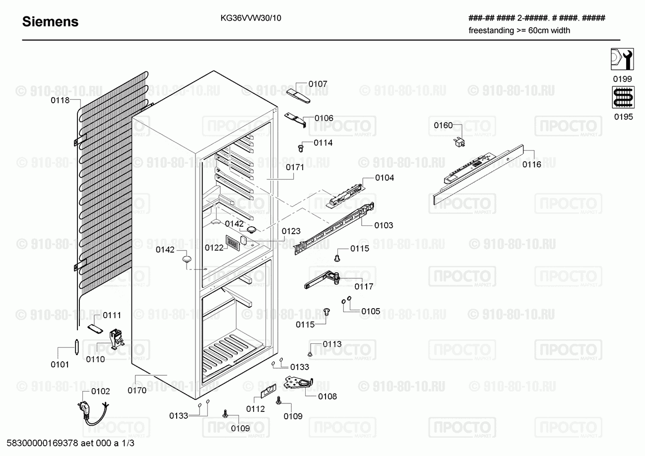 Холодильник Siemens KG36VVW30/10 - взрыв-схема