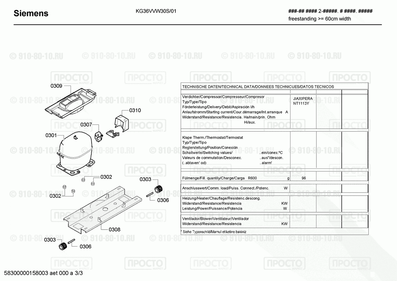 Холодильник Siemens KG36VVW30S/01 - взрыв-схема
