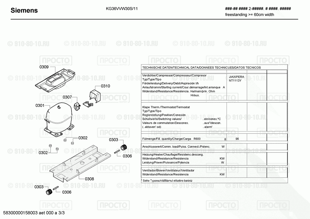 Холодильник Siemens KG36VVW30S/11 - взрыв-схема
