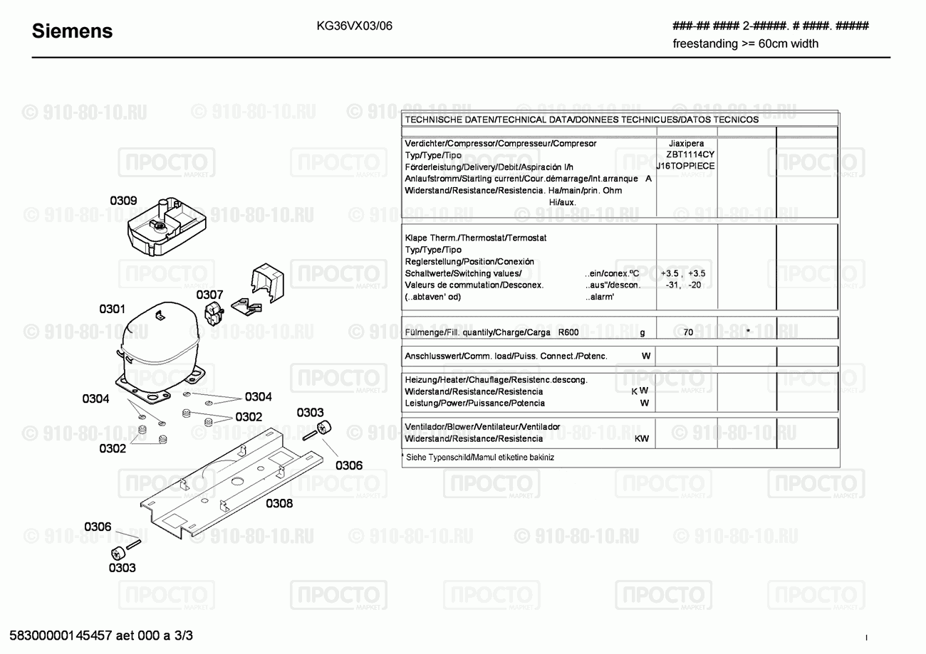 Холодильник Siemens KG36VX03/06 - взрыв-схема