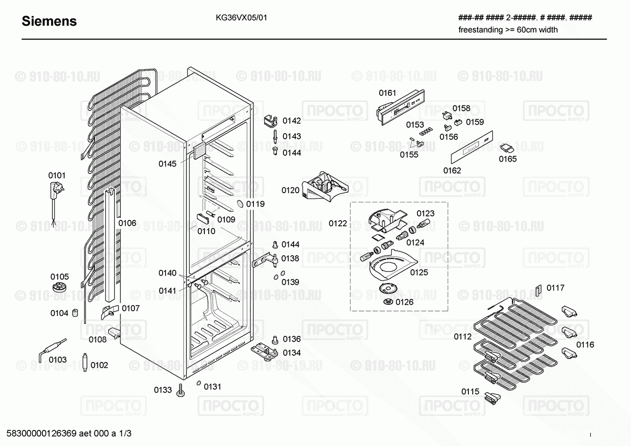 Холодильник Siemens KG36VX05/01 - взрыв-схема